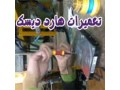Icon for آموزش تعمیر هارد