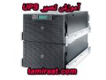 Icon for آموزش تعمیر انواع UPS