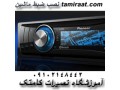 Icon for آموزش نصب ضبط ماشین