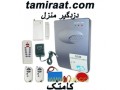 Icon for آموزش فوق تخصصی نصب دزدگیر منازل و اماکن