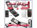 Icon for آموزش تعمیر موبایل نوکیا