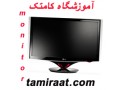 Icon for آموزشگاه تعمیر تلویزیون|آموزش تعمیر مانیتور LCD,LED