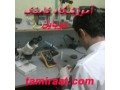 Icon for بهترین وتخصصی ترین آموزش انواع باکس در آموزشگاه تعمیرات موبایل