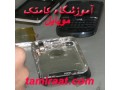 Icon for  حرفه ای ترین مرکز آموزش تعمیرات موبایل و تبلت در ایران