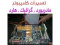 Icon for آموزش بایوس زدن مادربورد و کار با انواع پروگرامر