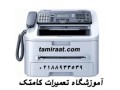 Icon for آموزش تعمیرات چاپگر|تعمیر پرینتر لیزری و جوهرافشان