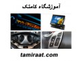 Icon for آموزش نصب دزدگیر و اعلان حریق و سیستم های امنیتی