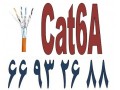فروش کابل شبکه Cat6a - پچ کورد های ال اس Cat6A