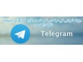 کانال تلگرام تاسیسات تهویه گرما سرما - تلگرام آگهی های فیش حج