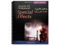 کتاب رازهای جلوه های ویژه هالیوود ( فارسی ) - کتاب plc برق صنعتی pdf