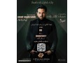 طراحی پوستر کنسرت - پوستر البرز