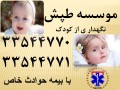 Icon for پرستاری از کودک و نوزاد و بچه در منزل شما 