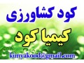 مشارکت در تولید کود ها  - مشارکت درساخت در اصفهان