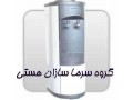 Icon for تعمیر انواع بخچال های صنعتی و فروشگاهی