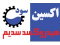 Icon for هیدروکسید سدیم مایع