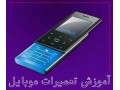 Icon for دوره های تخصصی آموزش انواع باکس در آموزشگاه تعمیرات موبایل