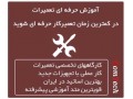 Icon for آموزش تعمیر کامپیوتر (مادربرد ، هارد ، پاور و گرافیک)