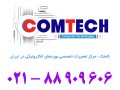 Icon for شرکت کامتک: مرکز تعمیرات و آموزش قطعات کامپیوتر