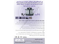 Icon for دستگاه ضد موش، دستگاه صنعتی دفع کننده موش سوسک مدل UAW927-M