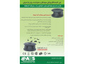 Icon for دستگاه دفع حشرات، دستگاه دفع سوسک، دفع ساس، دفع مورچه مدل UAW927 