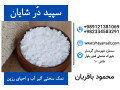 Icon for نمک احیاء رزین , نمک سختی گیر آب ,نمک بویلر ,  نمک تصفیه آب , نمک دیگ بخار