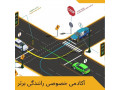Icon for آموزش خصوصی رانندگی در تهران