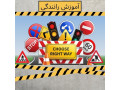 Icon for آموزش خصوصی رانندگی در تهران به صورت حرفه ای