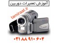 Icon for آموزش تعمیر دوربین دیجیتال عکاسی و فیلمبرداری