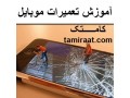 Icon for دوره های تخصصی آموزش انواع باکس