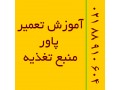 Icon for تعمیرات پاور و منبع تغذیه| تعمیرات UPS