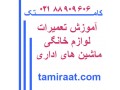 Icon for مـرکز تعمیرات و آموزش پرینتر