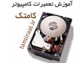 Icon for آموزش تعمیرات مادربرد کامپیوتر