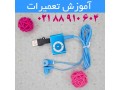 Icon for آموزش تعمیرات ام پی تری پلیر|آموزش تعمیر پلیر خانگی
