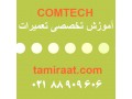 Icon for تــعمیر مکانیک کپی و شارژ تونر