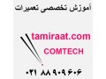 Icon for فروش و نصب دستگاه اعلان حریق