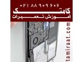 Icon for خدمات شبکه | نصب و راه اندازی
