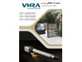 جک برقی ویرا (VIRA) - ویرا سیستم