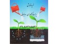 فروش پرلیتperlite  زمین کاو در کشاورزی  و باغبانی - چسب باغبانی لاتکس