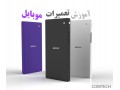AD is: آموزش فوق تخصصی تعمیرات تلفن همراه - انستیتو تخصصی کامتک