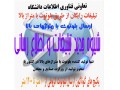 تبلیغات بلوتوثی ، ارسال گروهی بلوتوث ، بلوتوث مخصوص نمایشگاه