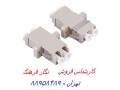 نمایندگی تجهیزات فیبر نوری brandrex  تهران - 88958489 - Brandrex patch panel