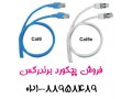 Icon for نمایندگی برندرکس تهران تلفن:88958489