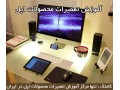 Icon for آموزش تخصصی تعمیرات پاور