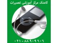 Icon for اموزش تعمــیر بلوری پلیر 