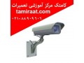 Icon for نصب دوربــین مدار بسته و دوربـین های صنعتی و دیـد در شب