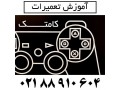 AD is: آموزش تعمیرات سی دی پلیر