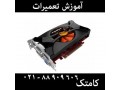 Icon for شرکت کامتک: مرکز آموزشهای تخصصی الکترونیک و انواع بورد