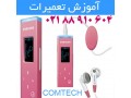 آموزش تعمیرات دی وی دی پلیر