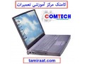 Icon for آموزش تعمیر مادربرد لپ تاپ