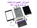 Icon for دوره های تخصصی آموزش انواع باکس در آموزشگاه تعمیرات موبایل